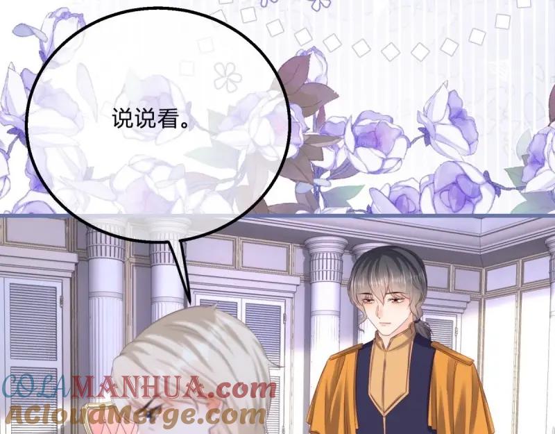 《反派女爵的逆袭（女爵穿成妹宠）》第172话 第169话 早些回来 第16页
