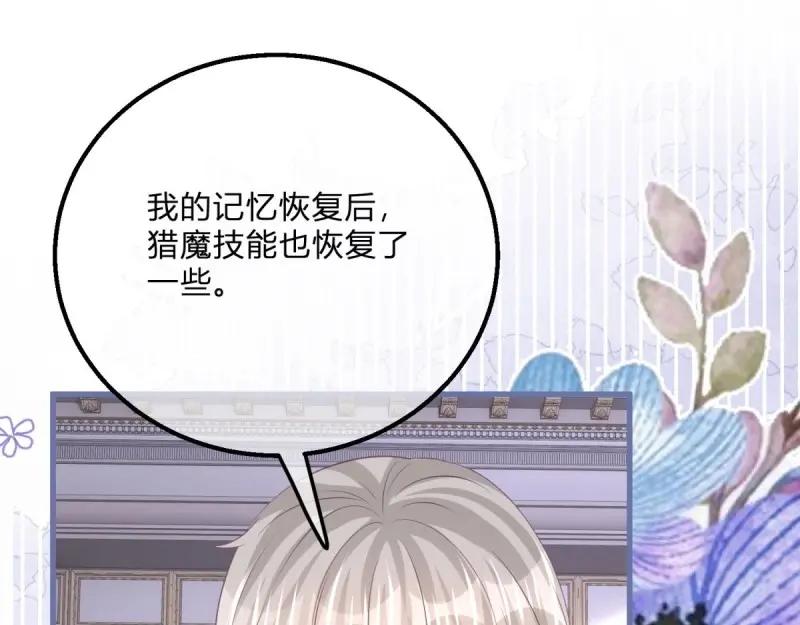 《反派女爵的逆袭（女爵穿成妹宠）》第172话 第169话 早些回来 第13页