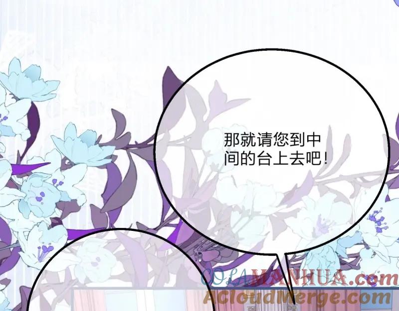 《反派女爵的逆袭（女爵穿成妹宠）》第172话 第169话 早些回来 第88页