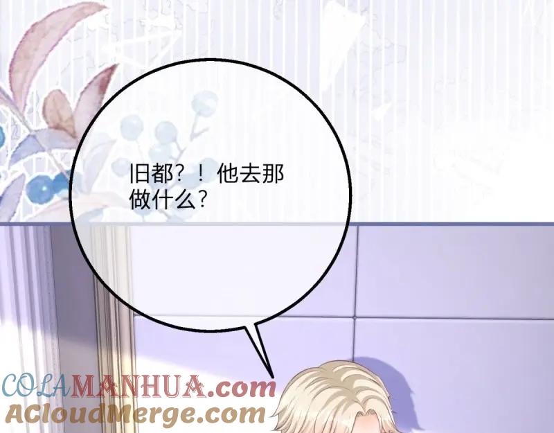 《反派女爵的逆袭（女爵穿成妹宠）》第172话 第169话 早些回来 第20页