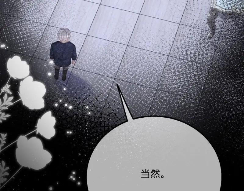 《反派女爵的逆袭（女爵穿成妹宠）》第172话 第169话 早些回来 第11页