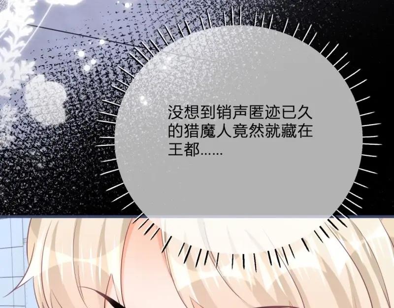 《反派女爵的逆袭（女爵穿成妹宠）》第172话 第169话 早些回来 第7页