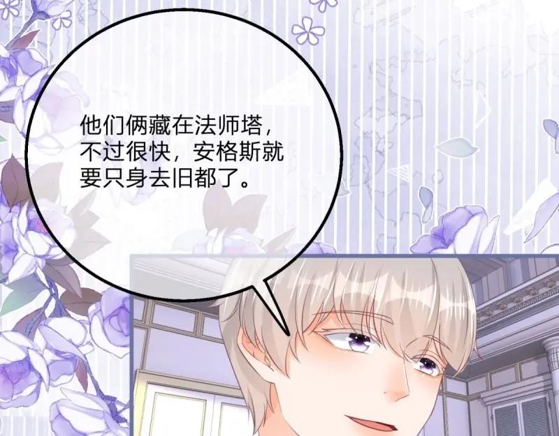 《反派女爵的逆袭（女爵穿成妹宠）》第172话 第169话 早些回来 第18页