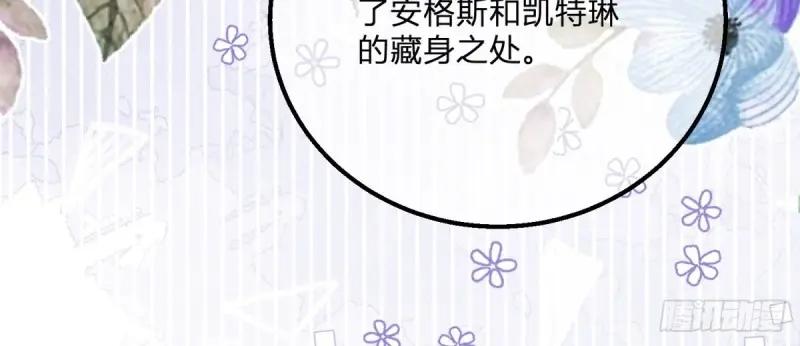 《反派女爵的逆袭（女爵穿成妹宠）》第172话 第169话 早些回来 第15页