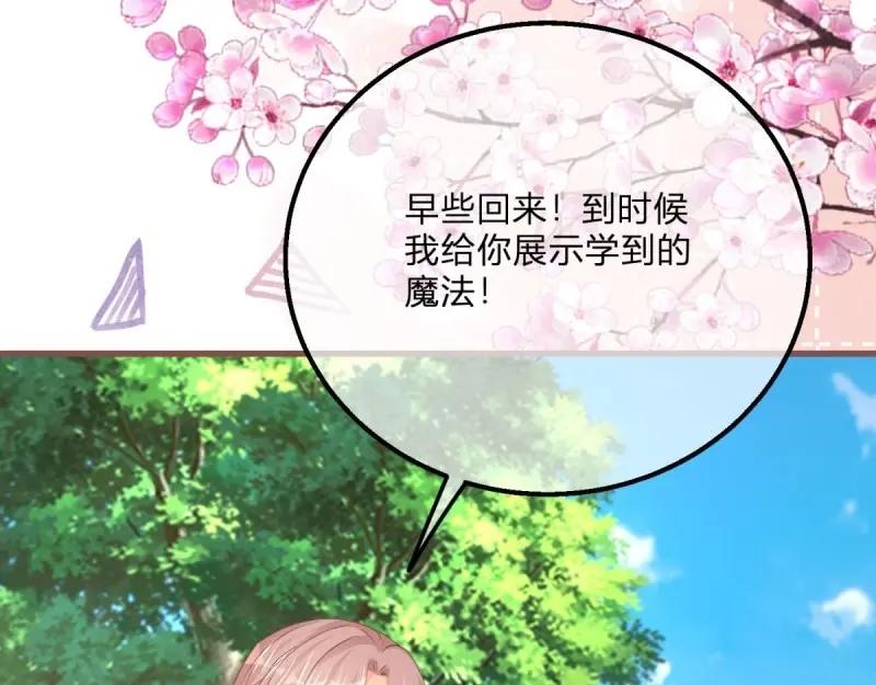 《反派女爵的逆袭（女爵穿成妹宠）》第172话 第169话 早些回来 第59页