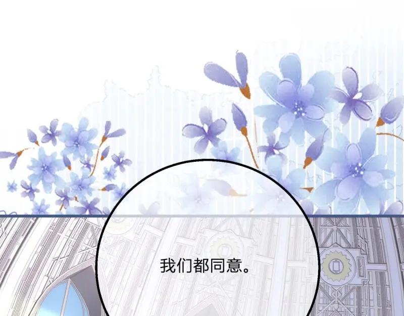 《反派女爵的逆袭（女爵穿成妹宠）》第172话 第169话 早些回来 第82页