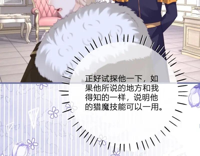 《反派女爵的逆袭（女爵穿成妹宠）》第172话 第169话 早些回来 第17页