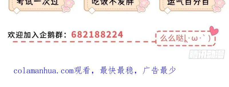 《反派女爵的逆袭（女爵穿成妹宠）》第173话 第170话 相同的脸 第99页