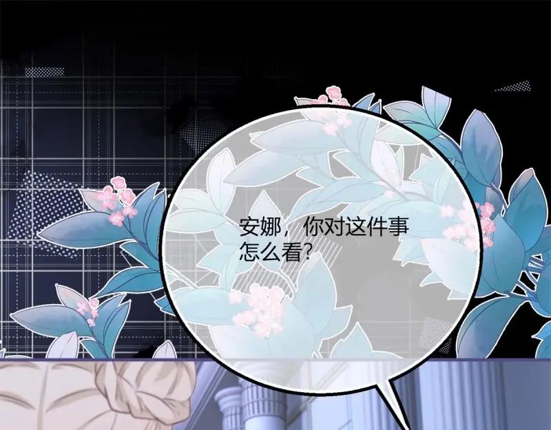《反派女爵的逆袭（女爵穿成妹宠）》第173话 第170话 相同的脸 第62页