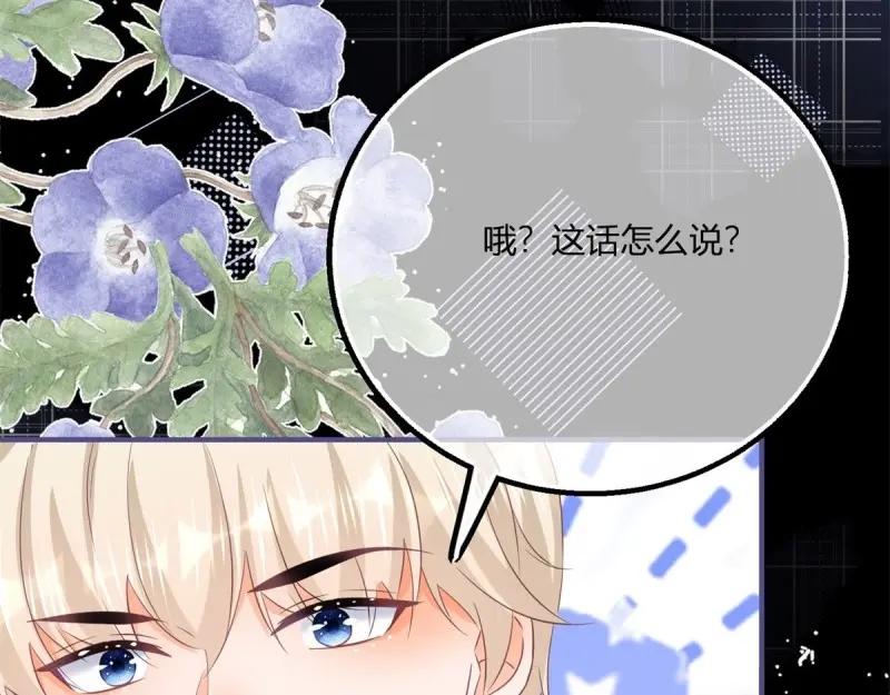 《反派女爵的逆袭（女爵穿成妹宠）》第173话 第170话 相同的脸 第65页