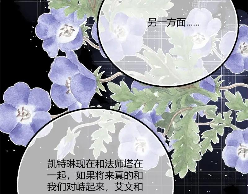 《反派女爵的逆袭（女爵穿成妹宠）》第173话 第170话 相同的脸 第69页