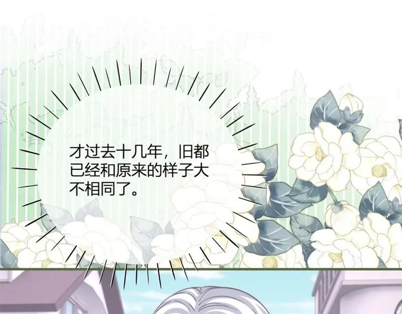 《反派女爵的逆袭（女爵穿成妹宠）》第173话 第170话 相同的脸 第81页
