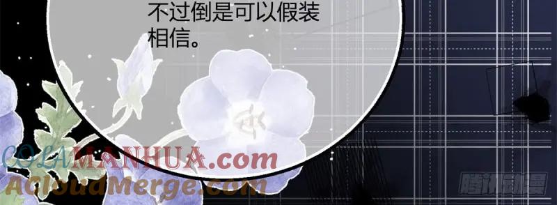 《反派女爵的逆袭（女爵穿成妹宠）》第173话 第170话 相同的脸 第64页