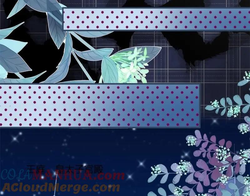 《反派女爵的逆袭（女爵穿成妹宠）》第173话 第170话 相同的脸 第48页