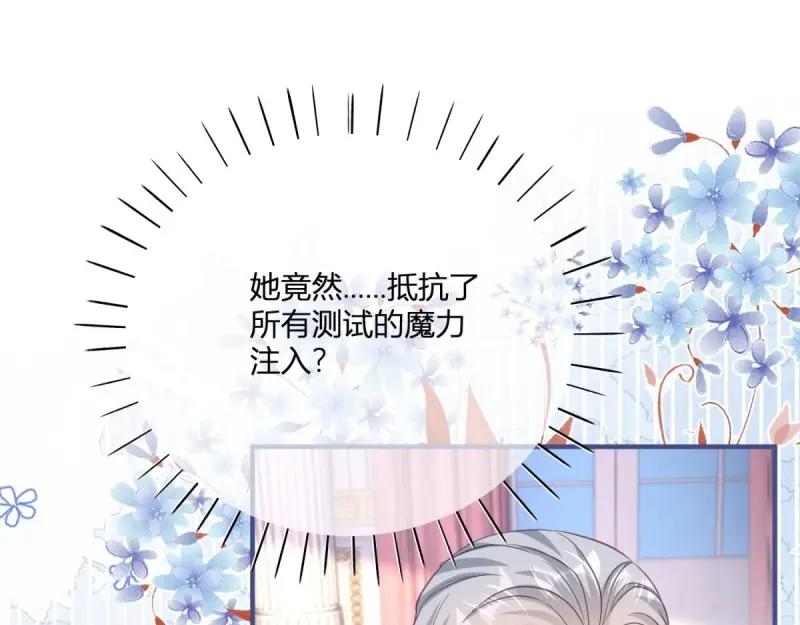 《反派女爵的逆袭（女爵穿成妹宠）》第173话 第170话 相同的脸 第21页