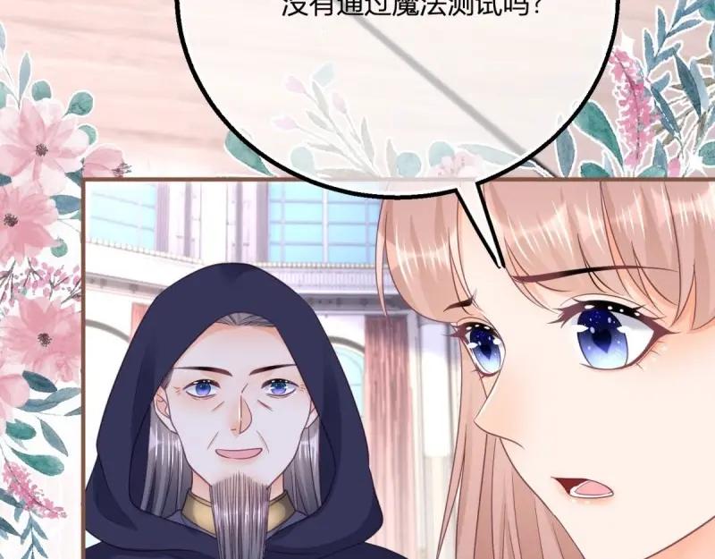《反派女爵的逆袭（女爵穿成妹宠）》第173话 第170话 相同的脸 第26页