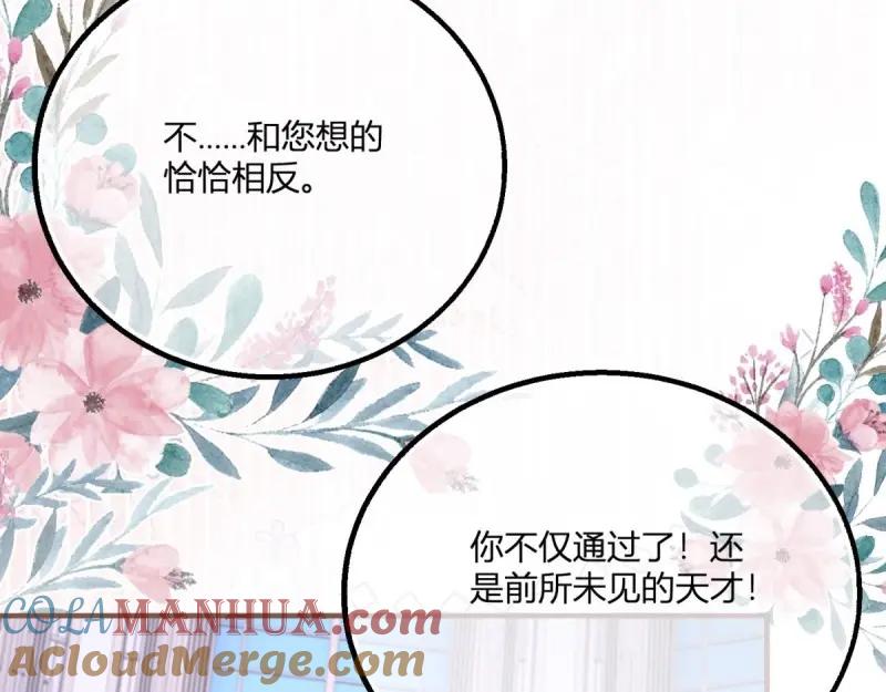 《反派女爵的逆袭（女爵穿成妹宠）》第173话 第170话 相同的脸 第28页