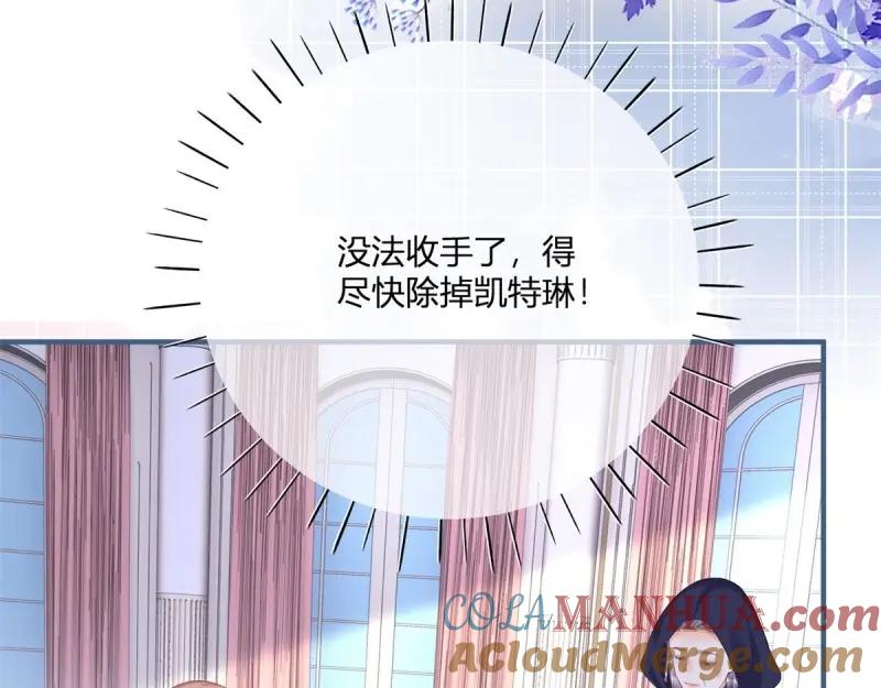 《反派女爵的逆袭（女爵穿成妹宠）》第173话 第170话 相同的脸 第44页