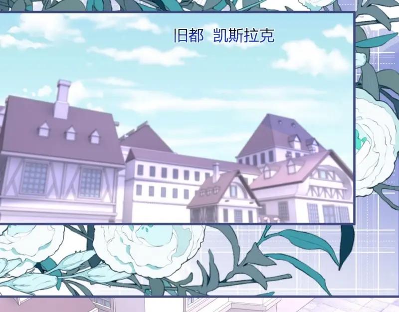 《反派女爵的逆袭（女爵穿成妹宠）》第173话 第170话 相同的脸 第78页