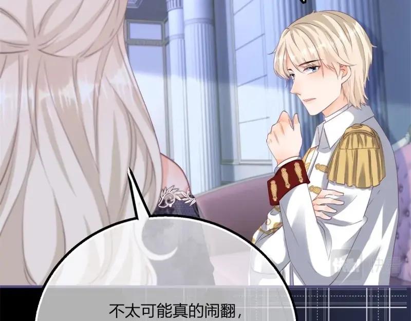 《反派女爵的逆袭（女爵穿成妹宠）》第173话 第170话 相同的脸 第63页