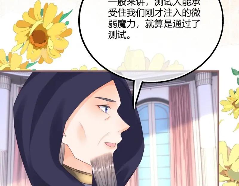 《反派女爵的逆袭（女爵穿成妹宠）》第173话 第170话 相同的脸 第33页