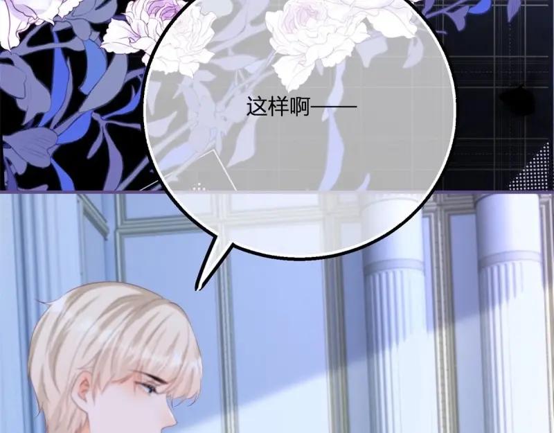 《反派女爵的逆袭（女爵穿成妹宠）》第173话 第170话 相同的脸 第59页