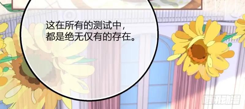 《反派女爵的逆袭（女爵穿成妹宠）》第173话 第170话 相同的脸 第37页