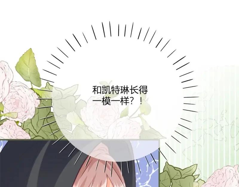 《反派女爵的逆袭（女爵穿成妹宠）》第173话 第170话 相同的脸 第91页
