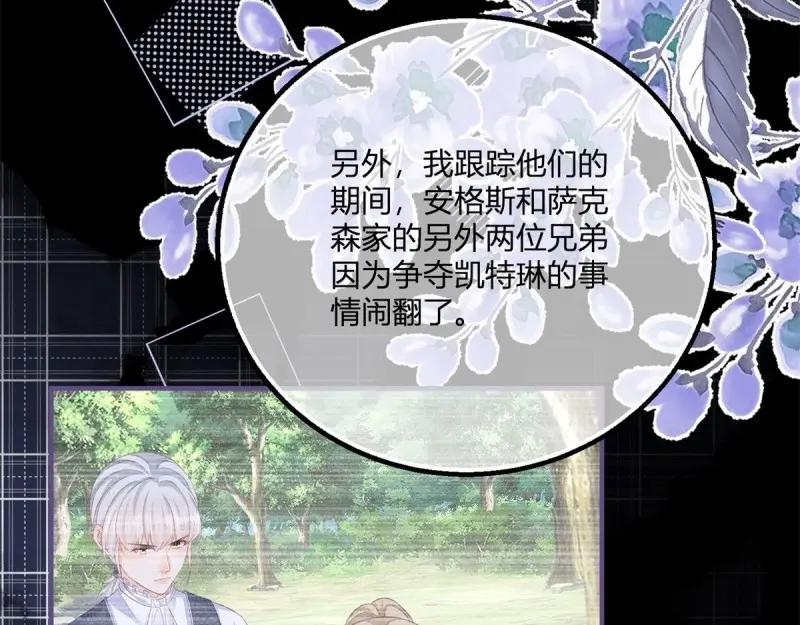 《反派女爵的逆袭（女爵穿成妹宠）》第173话 第170话 相同的脸 第55页
