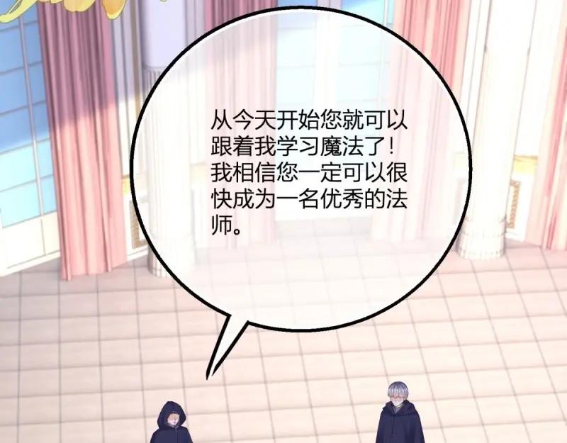 《反派女爵的逆袭（女爵穿成妹宠）》第173话 第170话 相同的脸 第38页