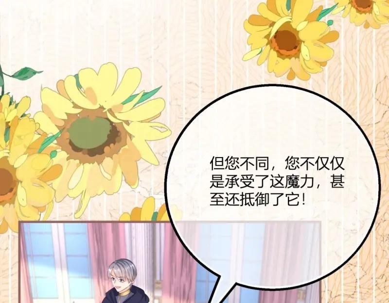 《反派女爵的逆袭（女爵穿成妹宠）》第173话 第170话 相同的脸 第35页