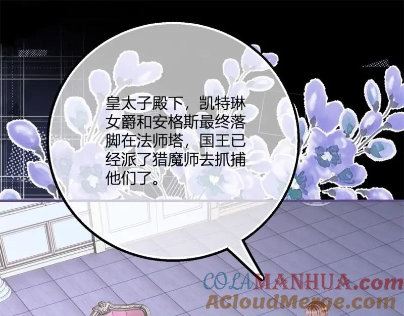 《反派女爵的逆袭（女爵穿成妹宠）》第173话 第170话 相同的脸 第52页