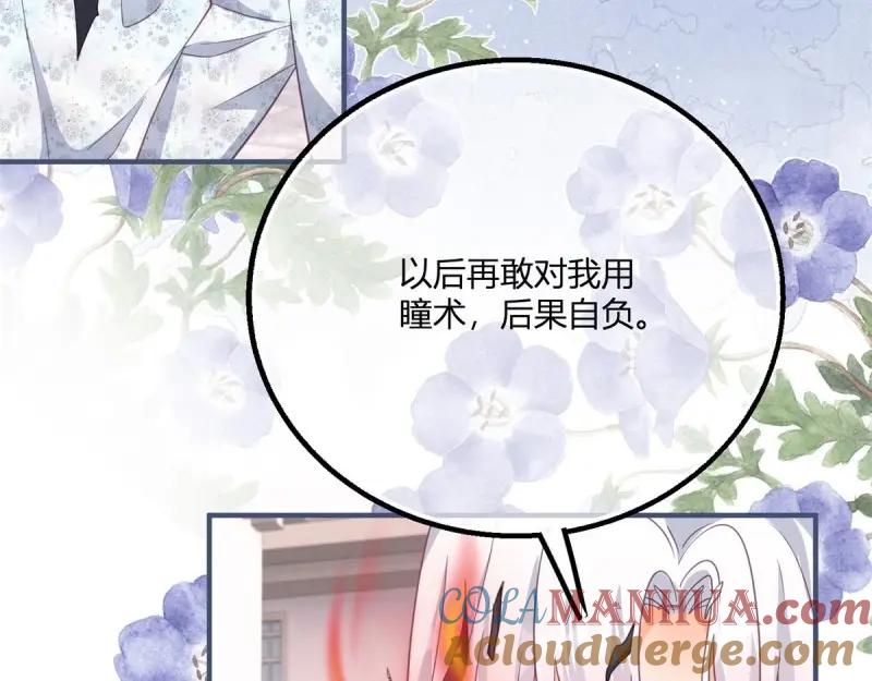 《反派女爵的逆袭（女爵穿成妹宠）》第174话 第171话 你是大祭司 第21页