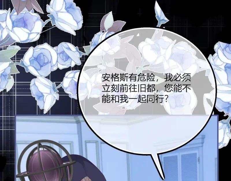 《反派女爵的逆袭（女爵穿成妹宠）》第174话 第171话 你是大祭司 第103页