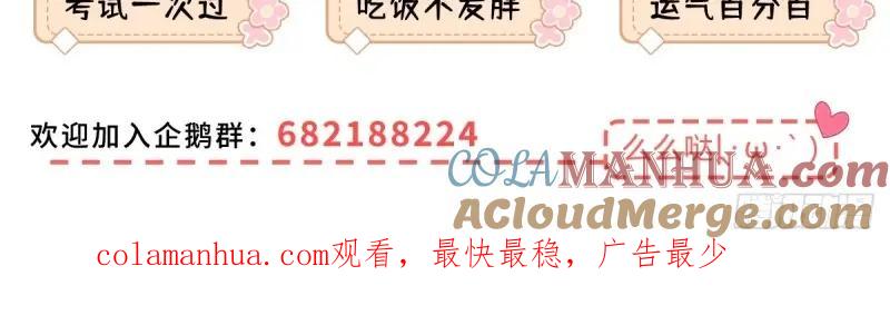 《反派女爵的逆袭（女爵穿成妹宠）》第174话 第171话 你是大祭司 第117页