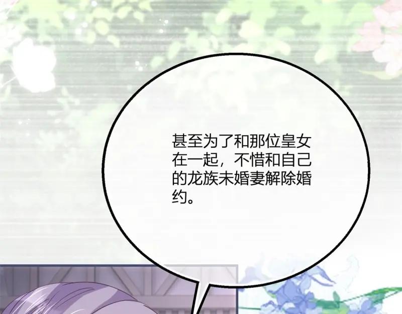 《反派女爵的逆袭（女爵穿成妹宠）》第174话 第171话 你是大祭司 第50页