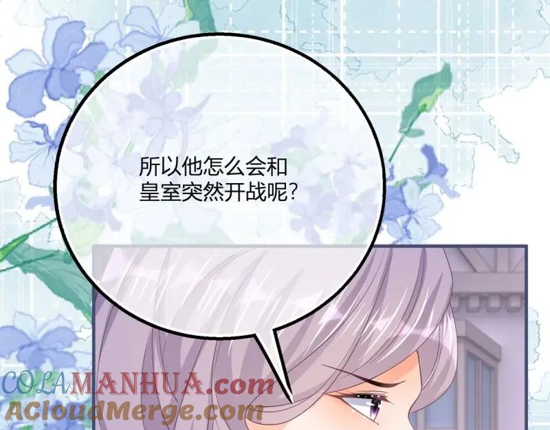 《反派女爵的逆袭（女爵穿成妹宠）》第174话 第171话 你是大祭司 第53页
