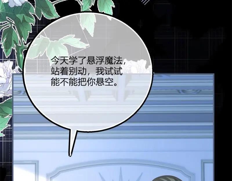 《反派女爵的逆袭（女爵穿成妹宠）》第174话 第171话 你是大祭司 第80页