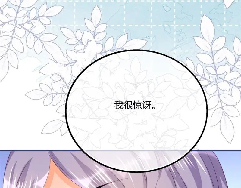 《反派女爵的逆袭（女爵穿成妹宠）》第174话 第171话 你是大祭司 第43页