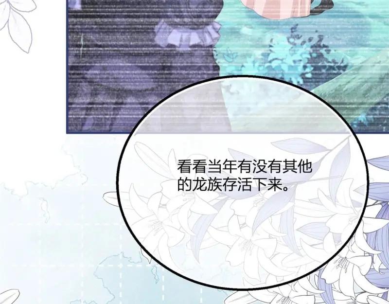 《反派女爵的逆袭（女爵穿成妹宠）》第174话 第171话 你是大祭司 第38页