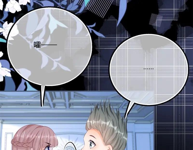 《反派女爵的逆袭（女爵穿成妹宠）》第174话 第171话 你是大祭司 第83页