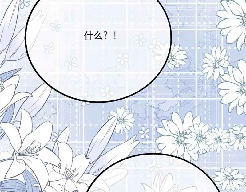 《反派女爵的逆袭（女爵穿成妹宠）》第174话 第171话 你是大祭司 第62页