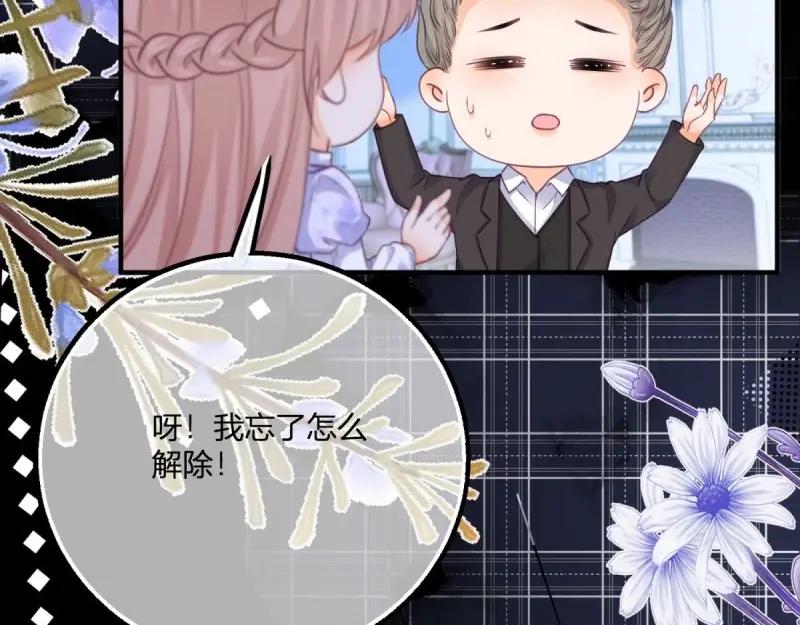 《反派女爵的逆袭（女爵穿成妹宠）》第174话 第171话 你是大祭司 第88页