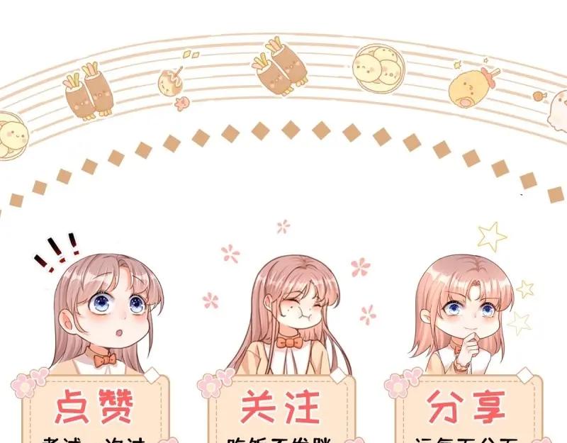 《反派女爵的逆袭（女爵穿成妹宠）》第174话 第171话 你是大祭司 第116页