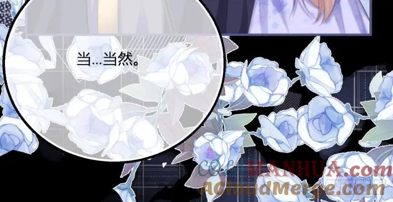 《反派女爵的逆袭（女爵穿成妹宠）》第174话 第171话 你是大祭司 第105页