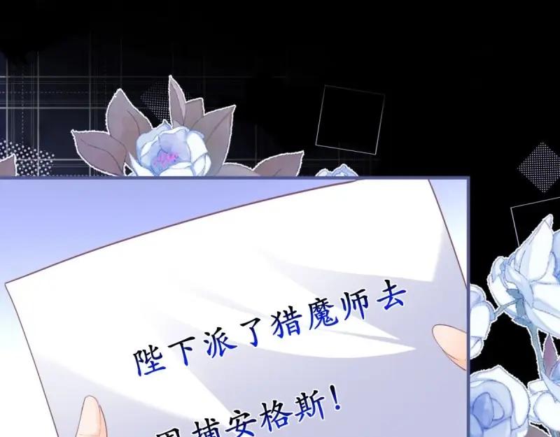 《反派女爵的逆袭（女爵穿成妹宠）》第174话 第171话 你是大祭司 第99页