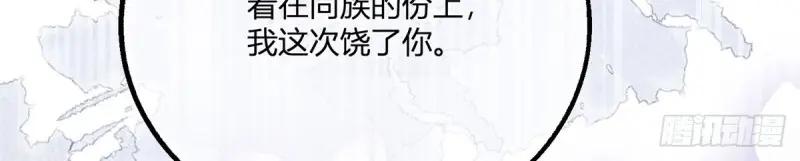 《反派女爵的逆袭（女爵穿成妹宠）》第174话 第171话 你是大祭司 第19页