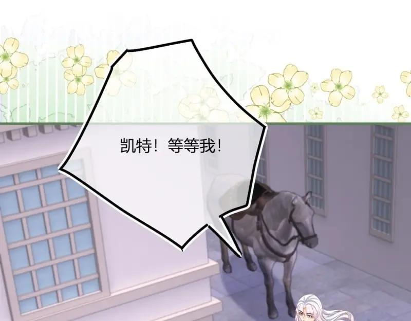 《反派女爵的逆袭（女爵穿成妹宠）》第174话 第171话 你是大祭司 第4页