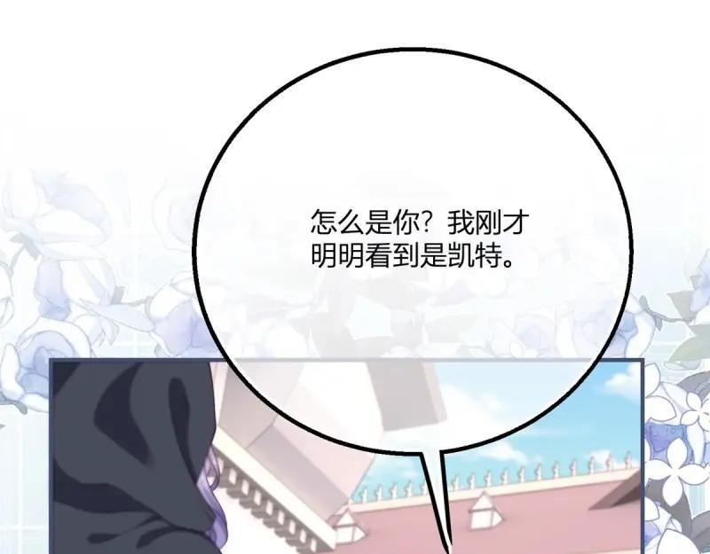 《反派女爵的逆袭（女爵穿成妹宠）》第174话 第171话 你是大祭司 第14页