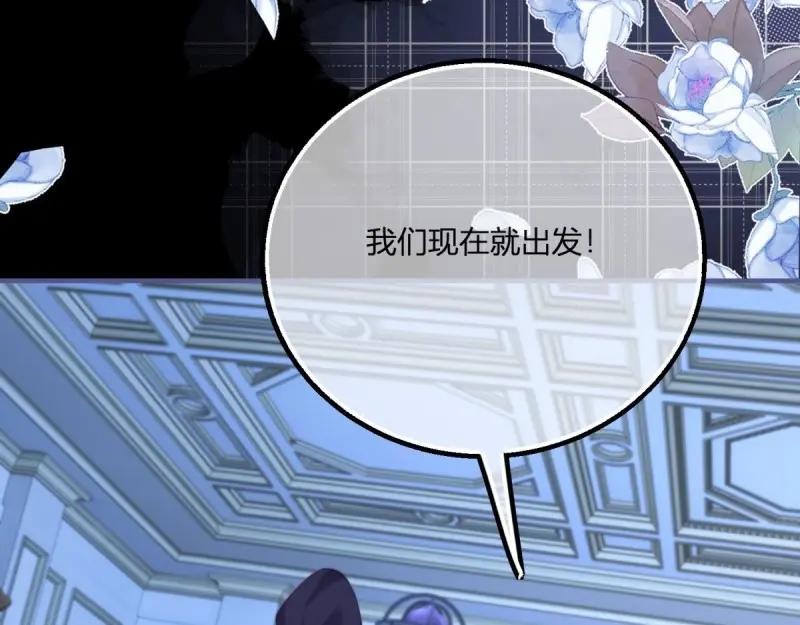 《反派女爵的逆袭（女爵穿成妹宠）》第174话 第171话 你是大祭司 第106页